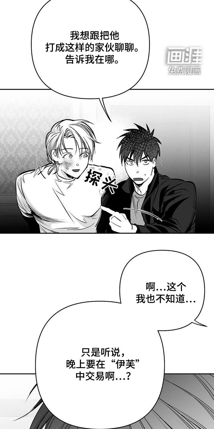 第147章：【第三季】划清界限
