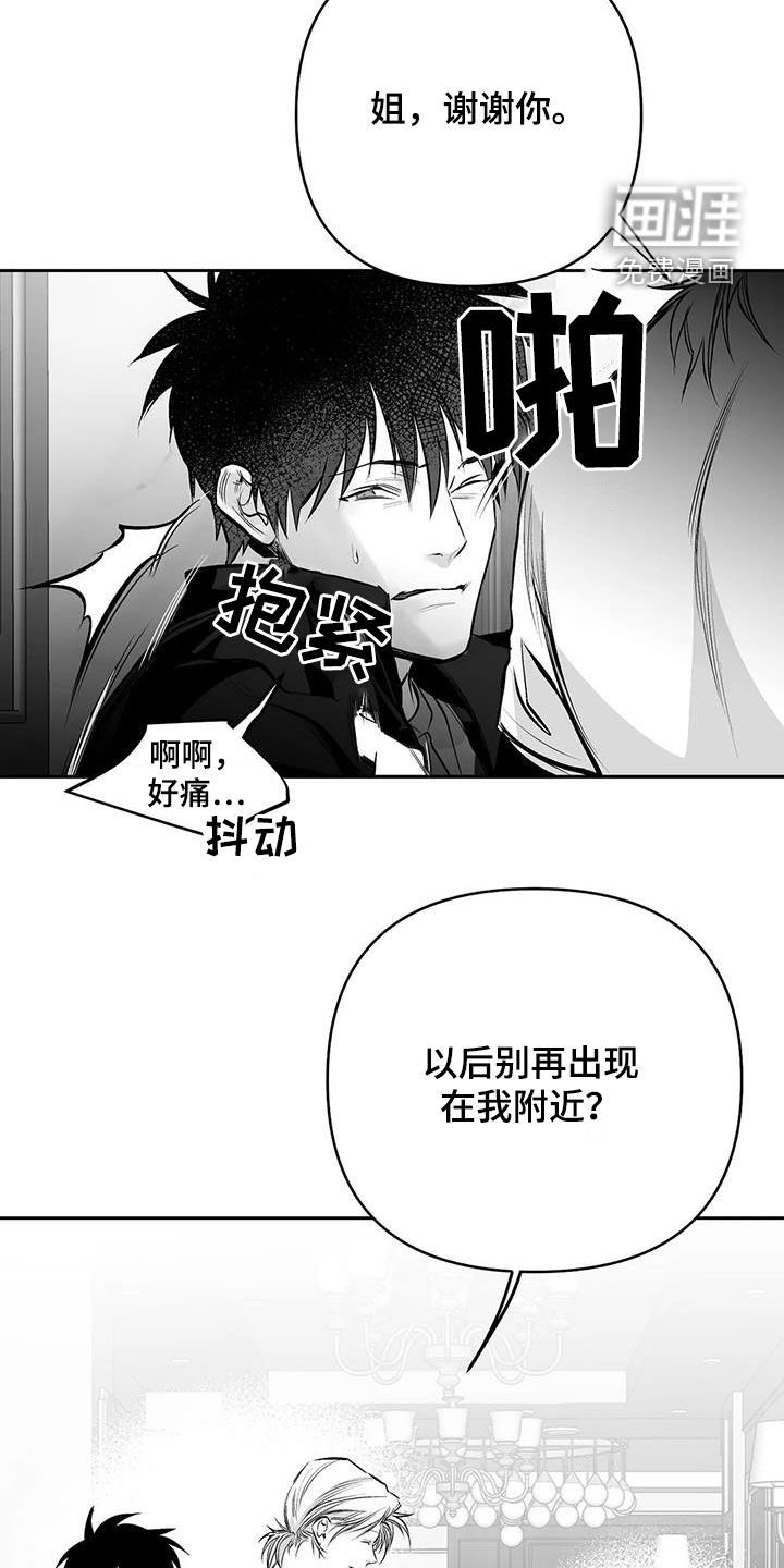 第147章：【第三季】划清界限