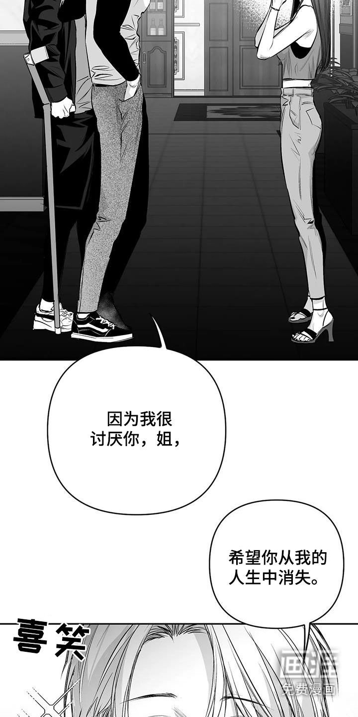 第147章：【第三季】划清界限