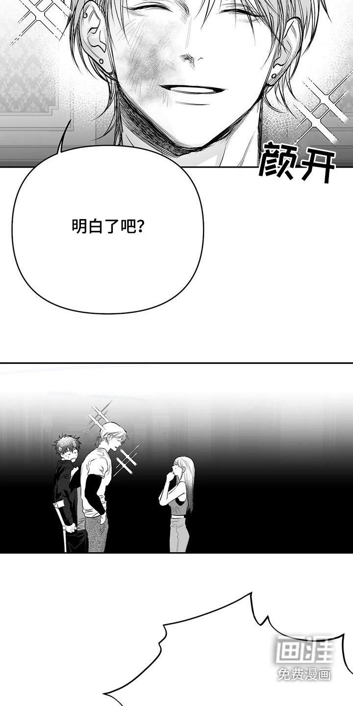 第147章：【第三季】划清界限