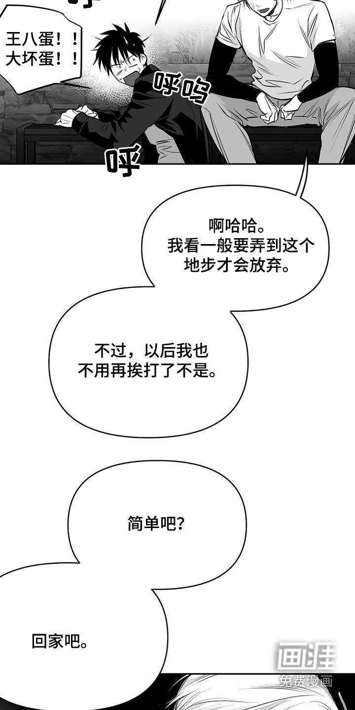 第147章：【第三季】划清界限