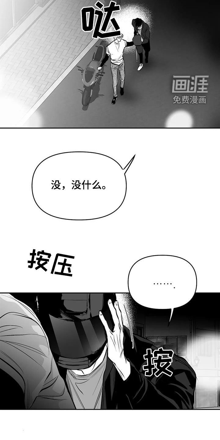 第148章：【第三季】砸场子