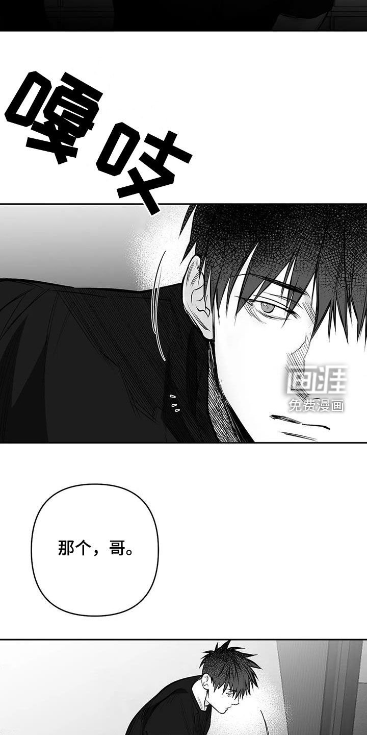 第148章：【第三季】砸场子