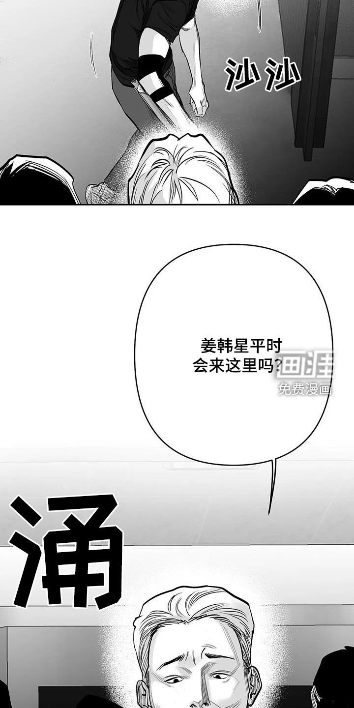 第148章：【第三季】砸场子