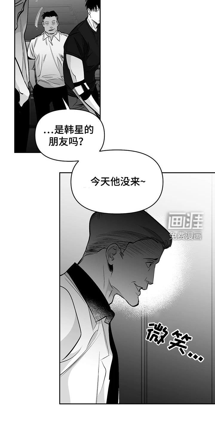 第148章：【第三季】砸场子