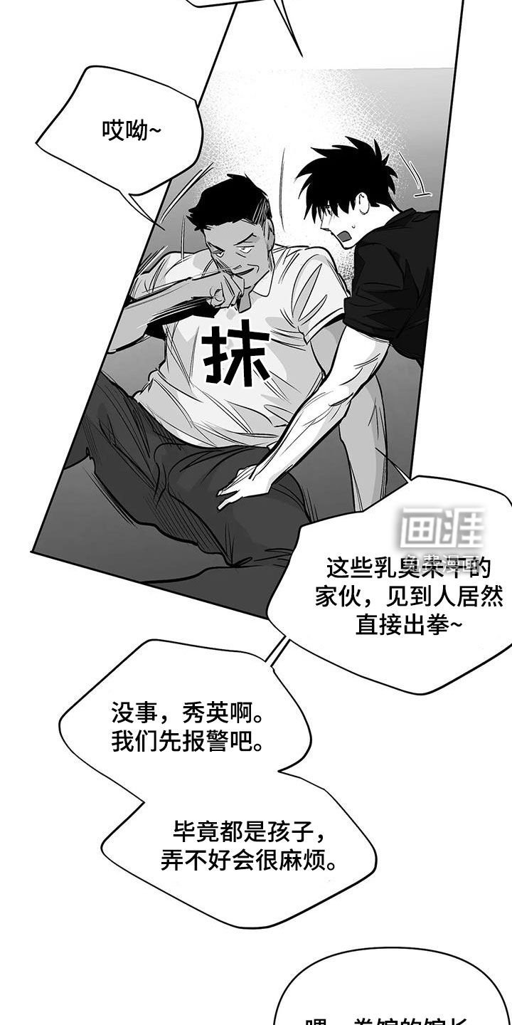 第148章：【第三季】砸场子