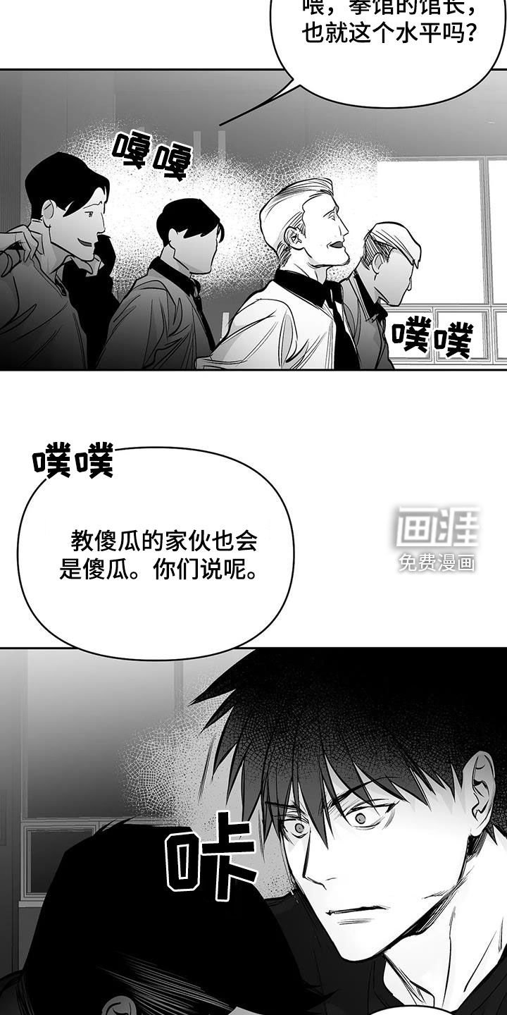 第148章：【第三季】砸场子
