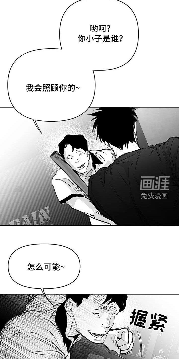 第148章：【第三季】砸场子