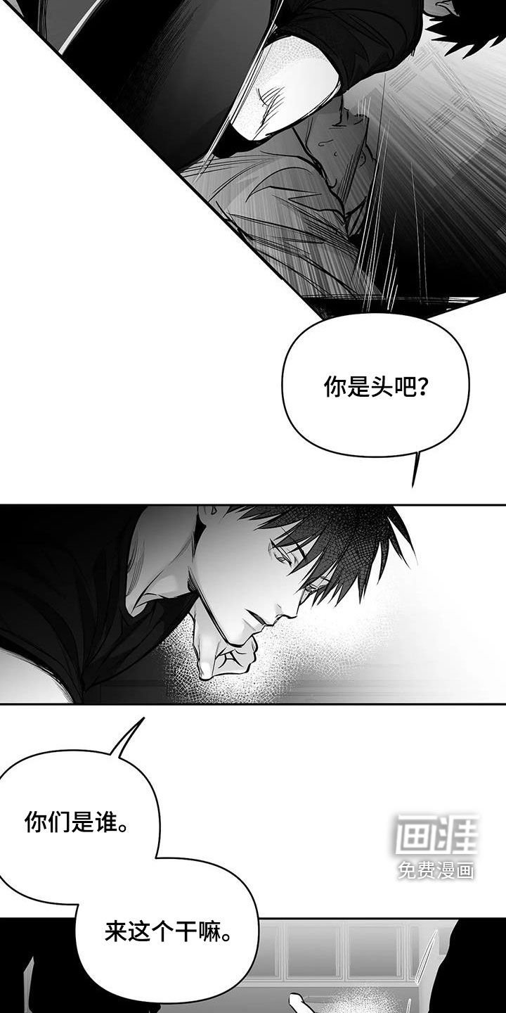 第149章：【第三季】碾压