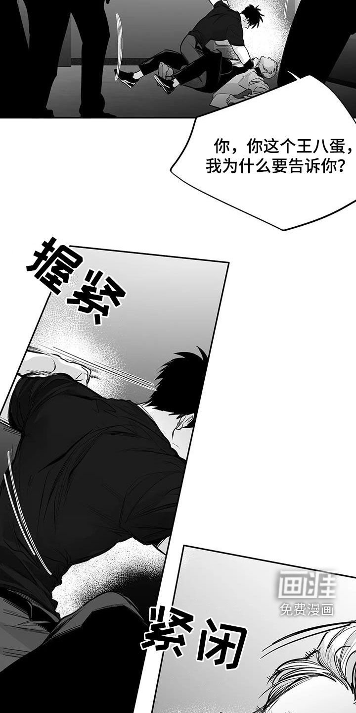 第149章：【第三季】碾压