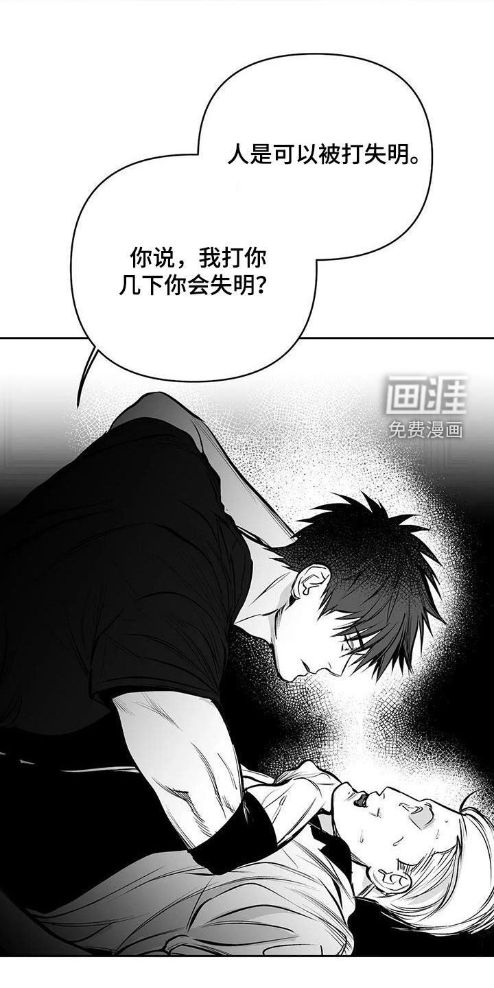 第149章：【第三季】碾压