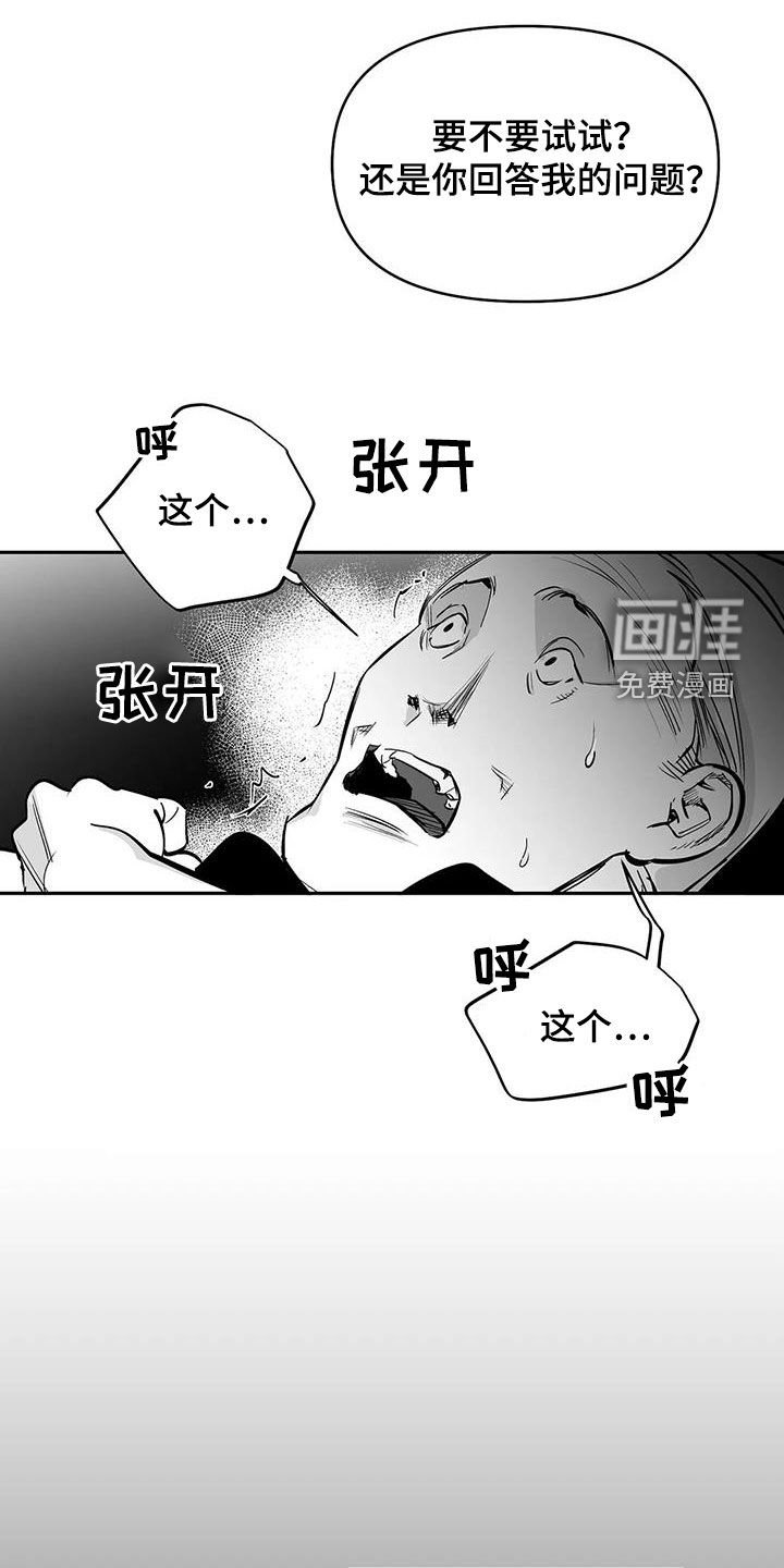 第149章：【第三季】碾压