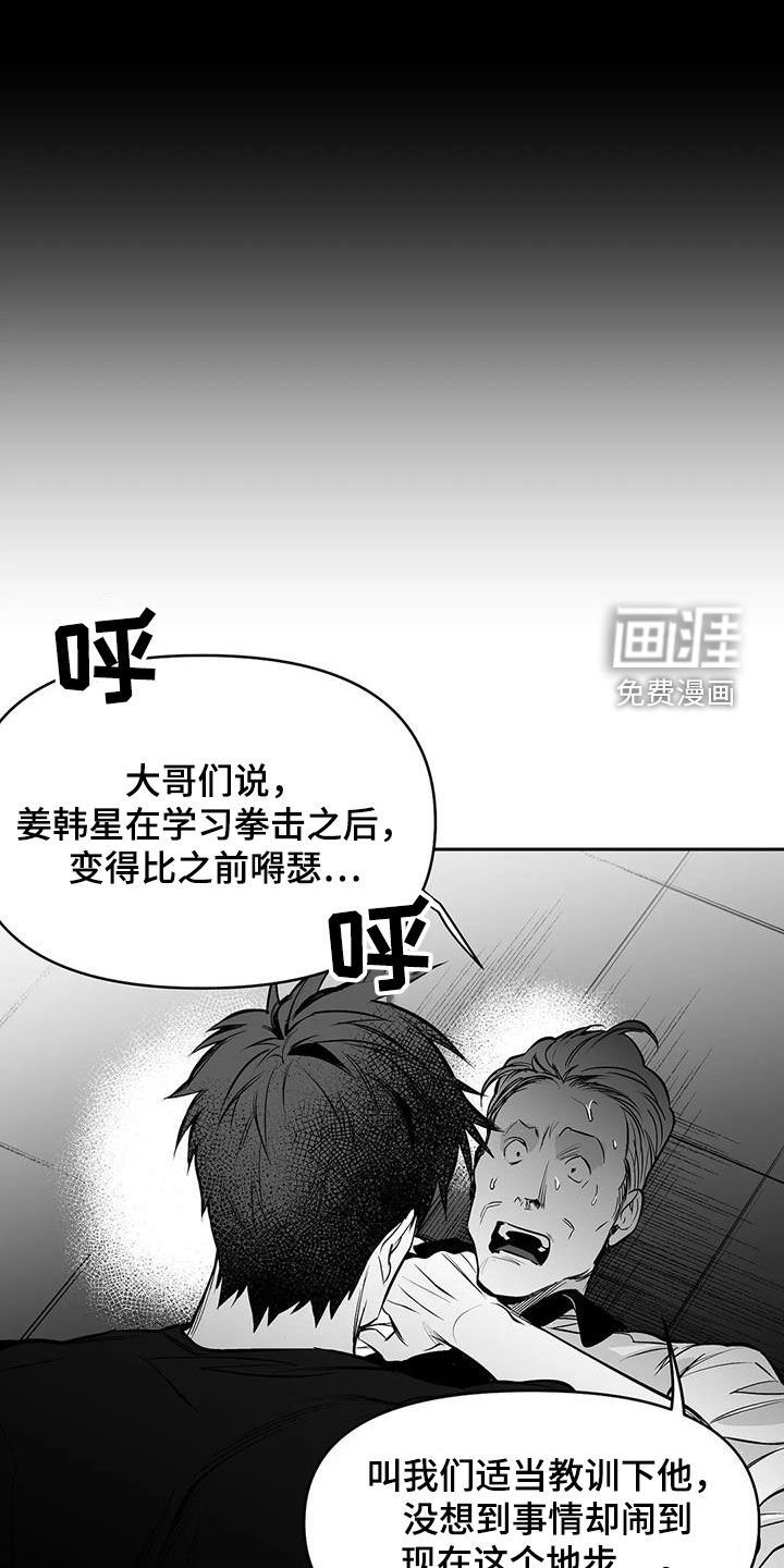 第149章：【第三季】碾压