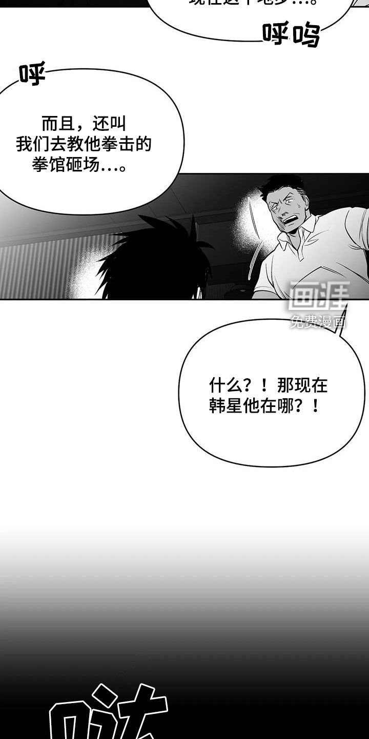 第149章：【第三季】碾压