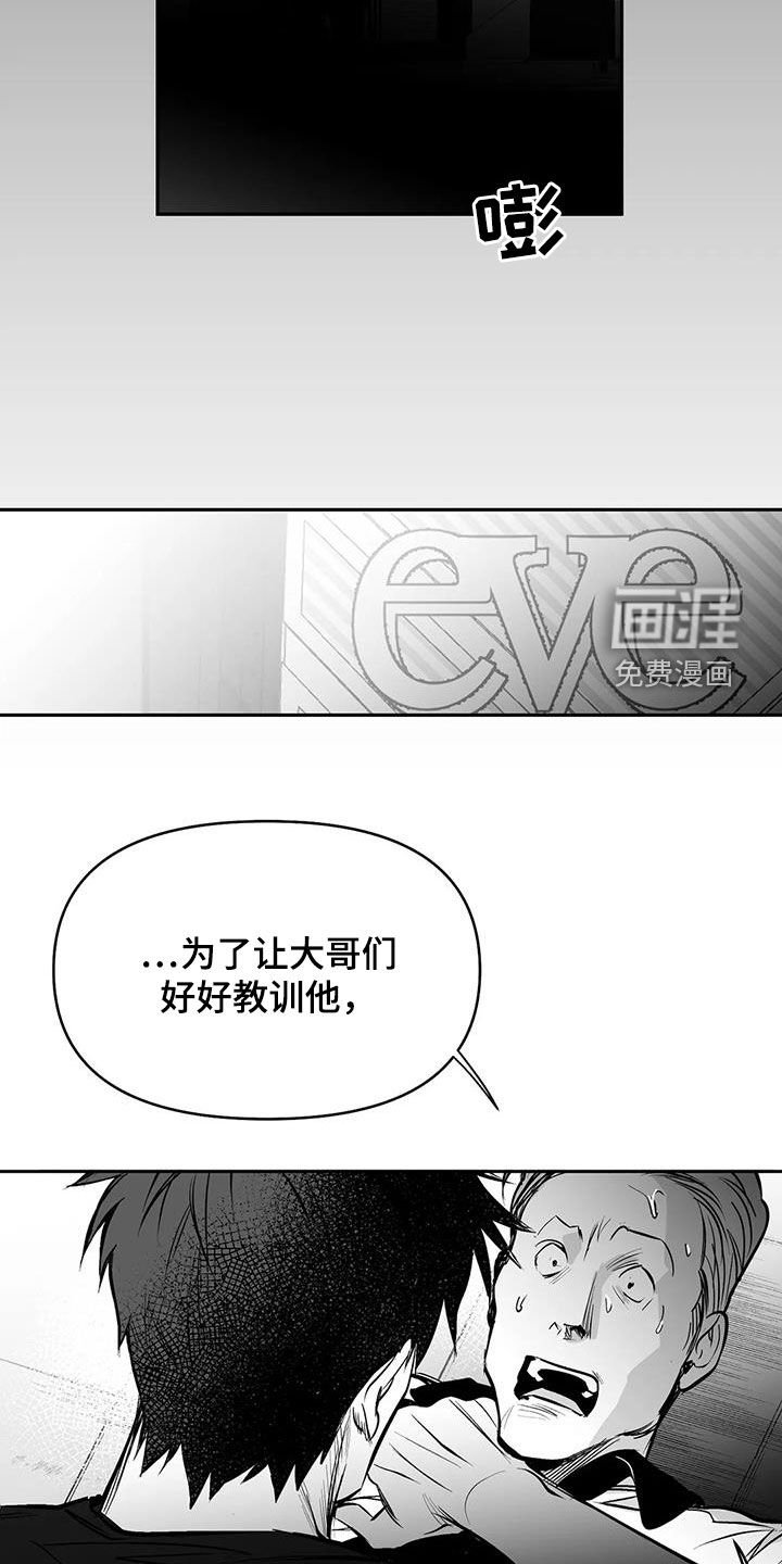 第149章：【第三季】碾压