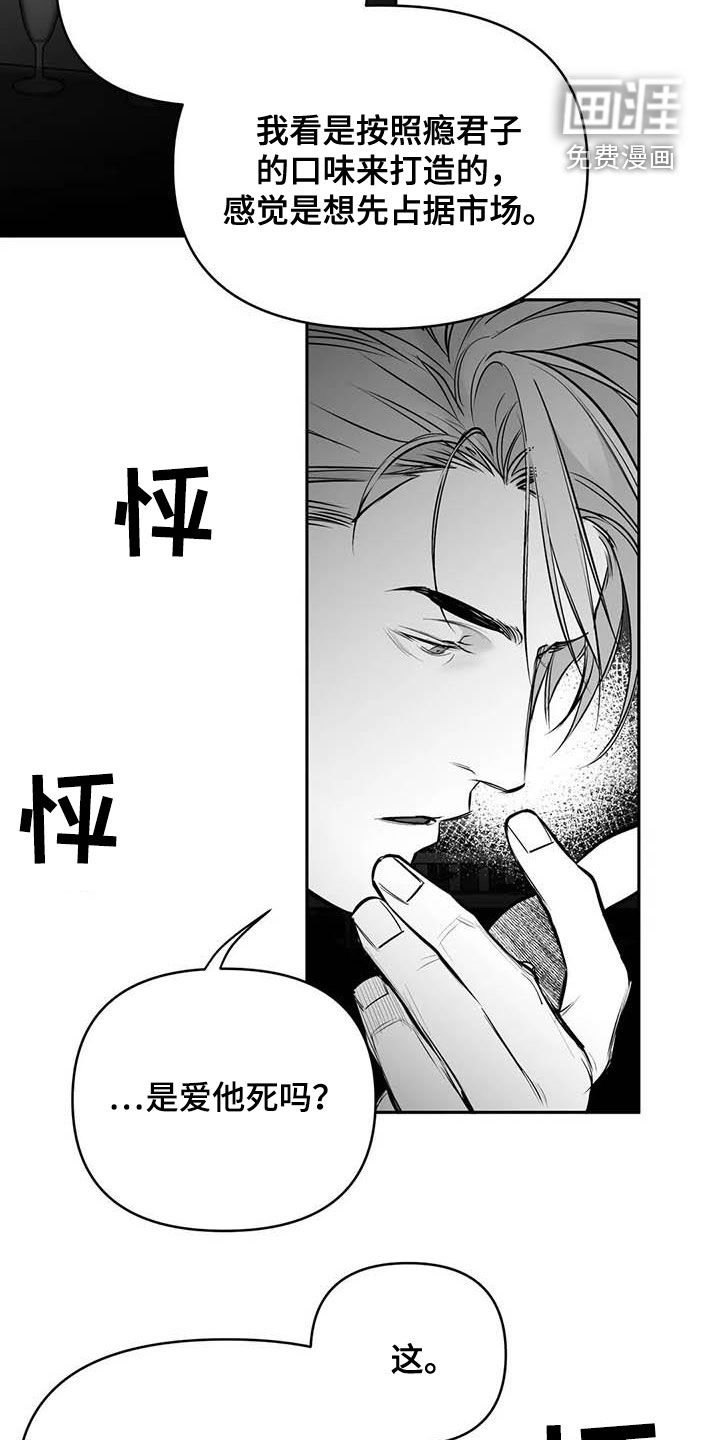 第150章：【第三季】傻瓜