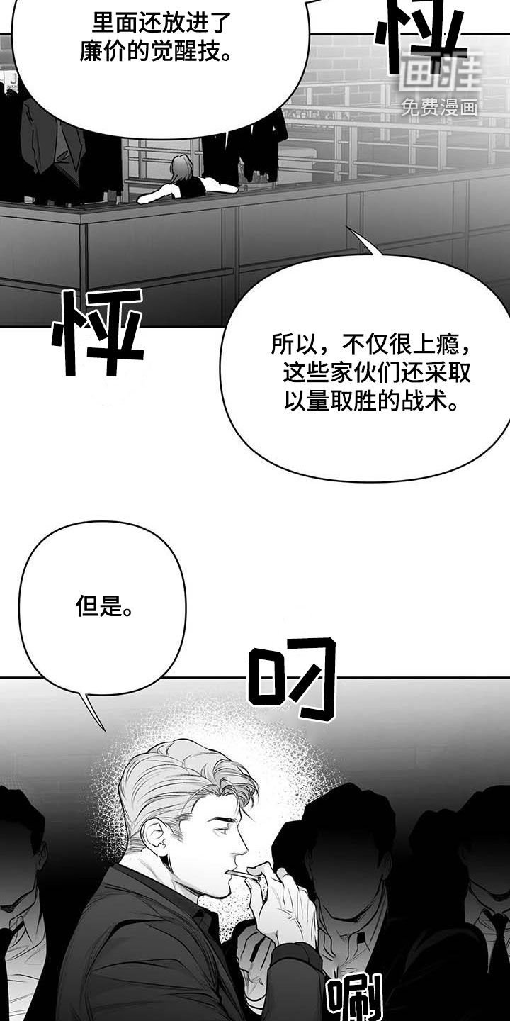 第150章：【第三季】傻瓜