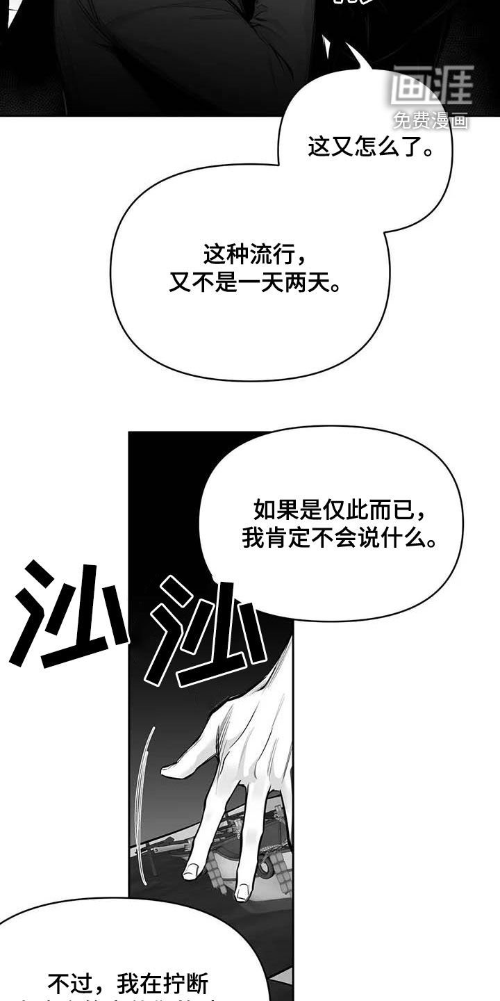 第150章：【第三季】傻瓜