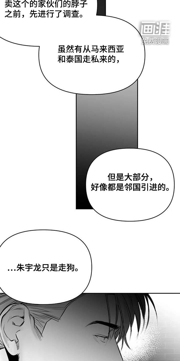 第150章：【第三季】傻瓜