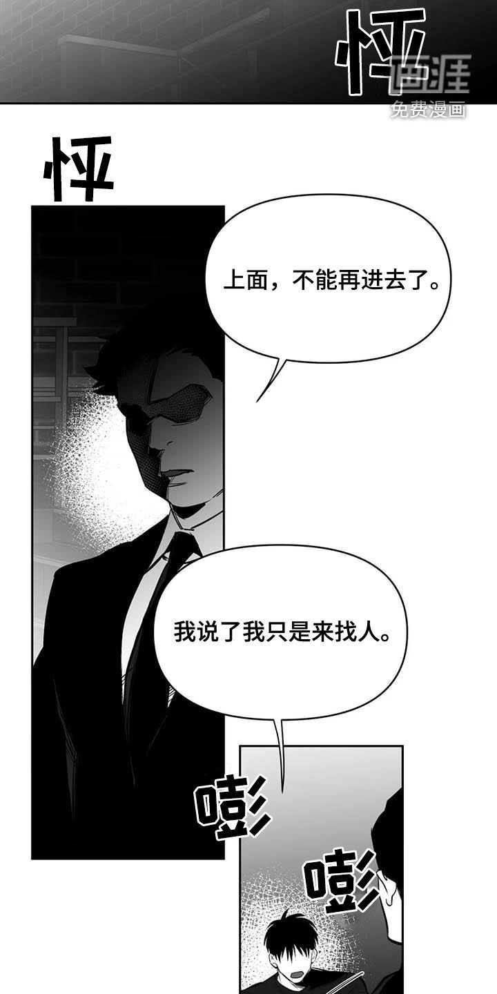第150章：【第三季】傻瓜