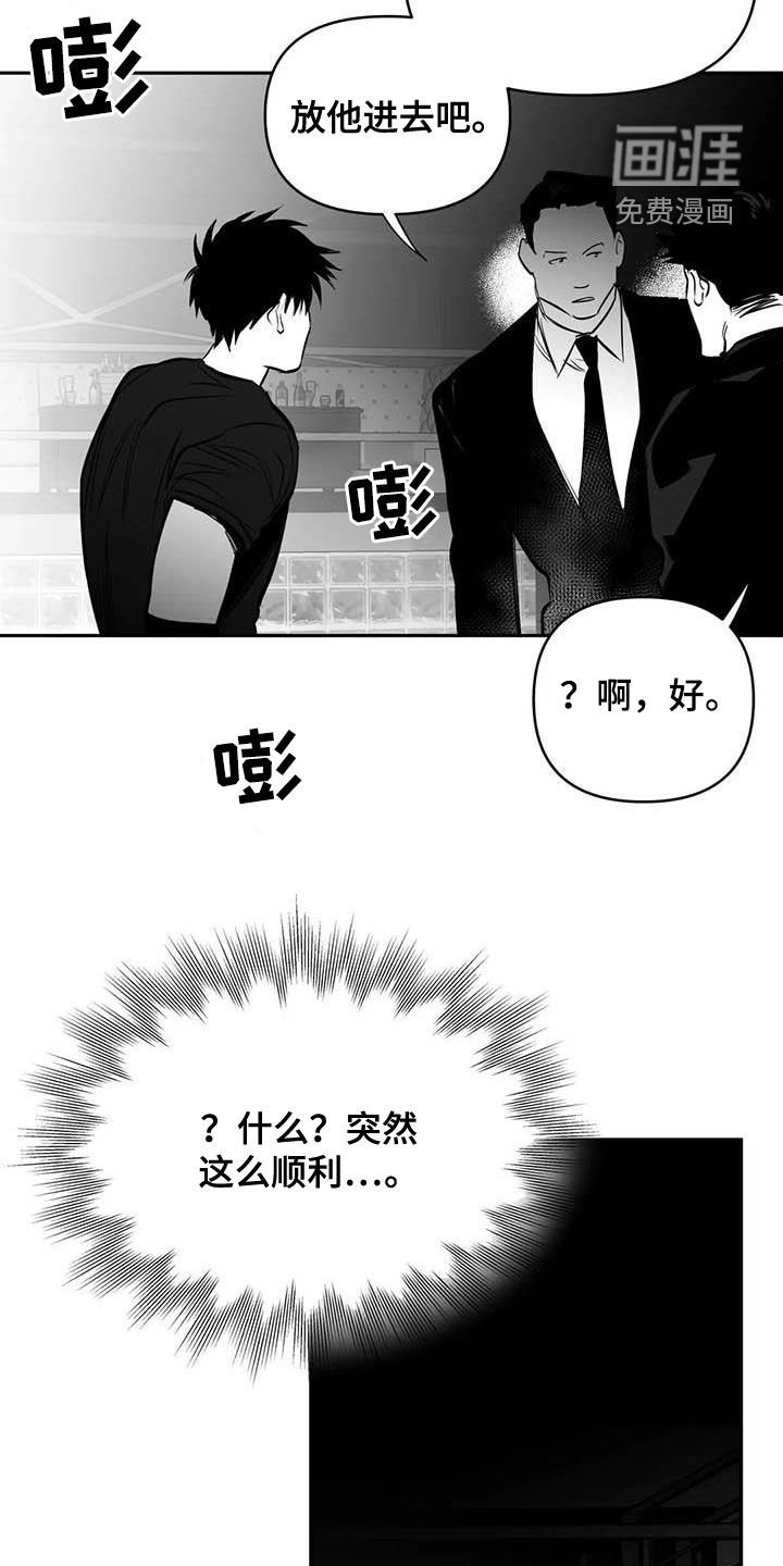 第150章：【第三季】傻瓜