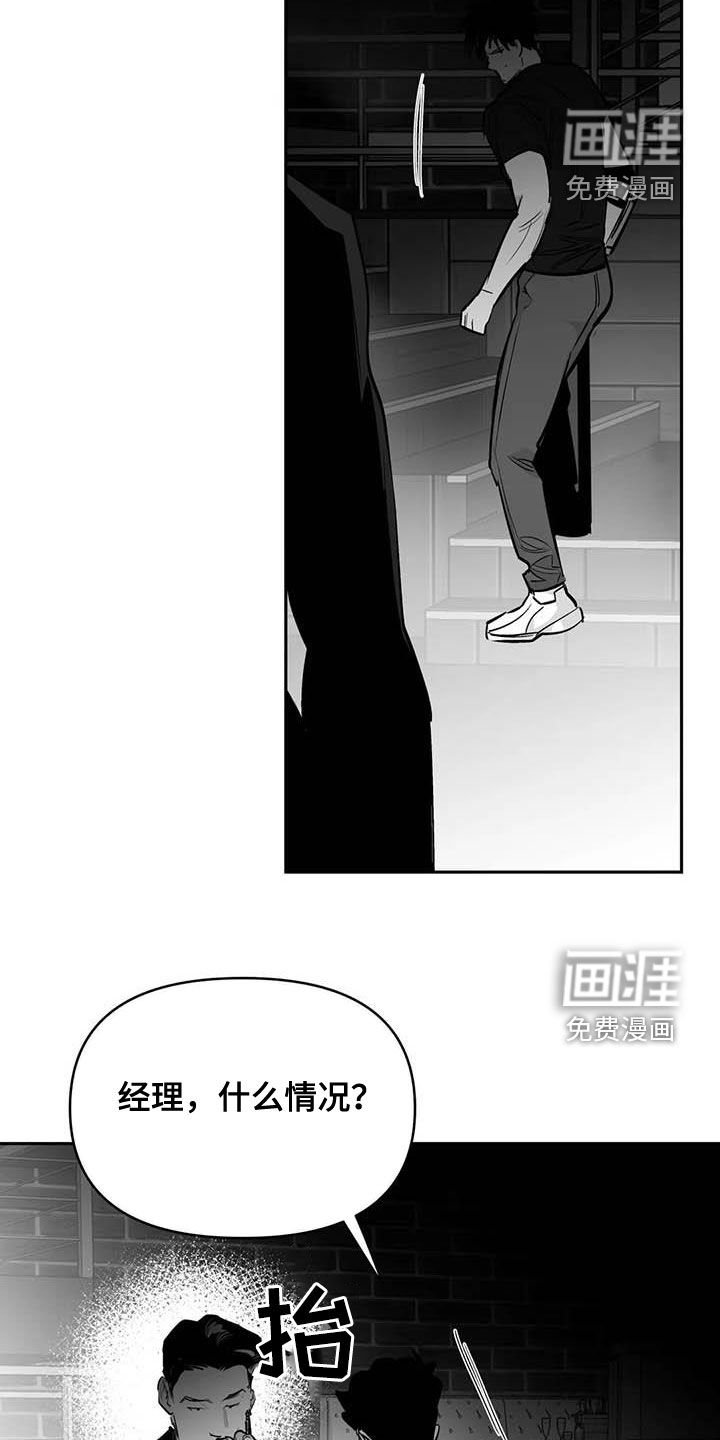 第150章：【第三季】傻瓜