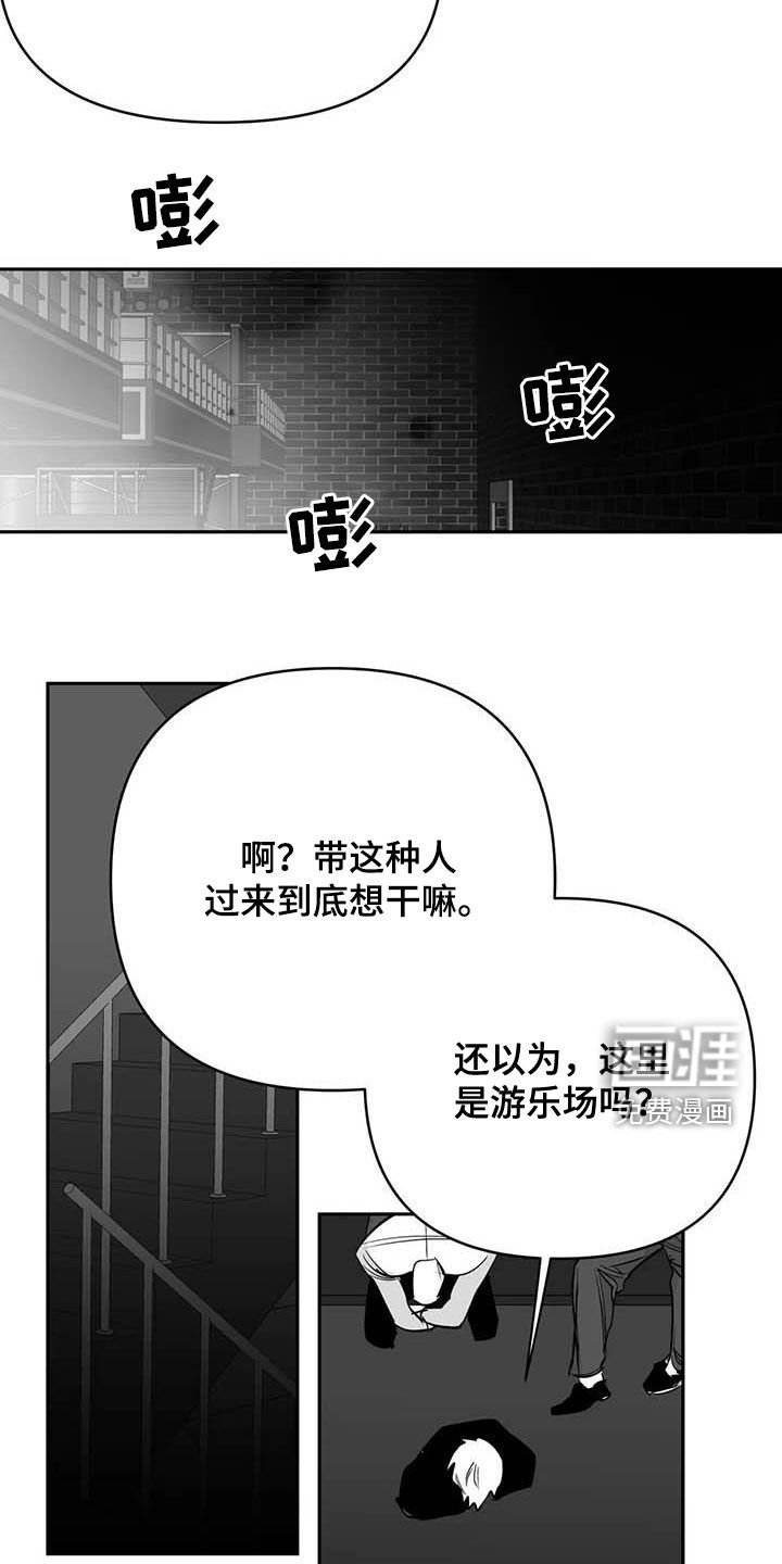 第150章：【第三季】傻瓜