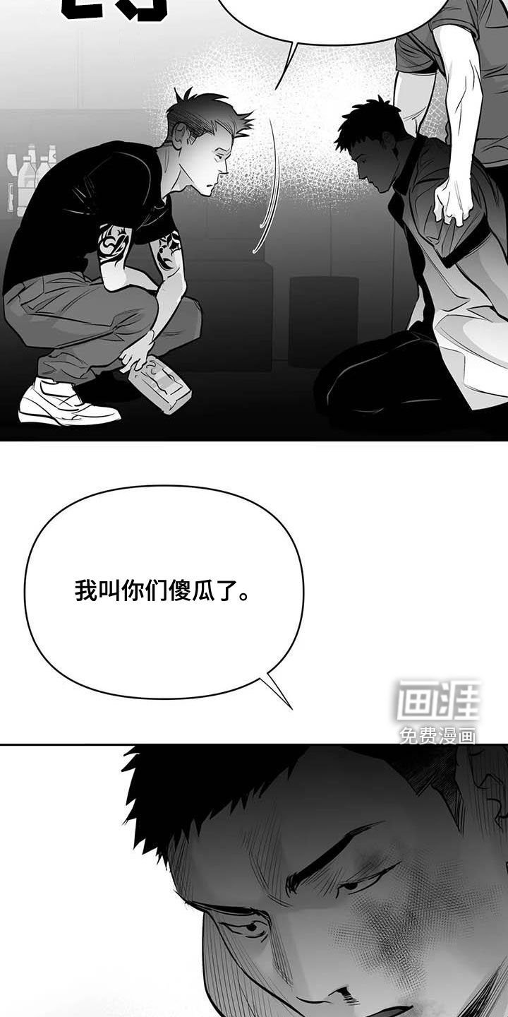 第150章：【第三季】傻瓜