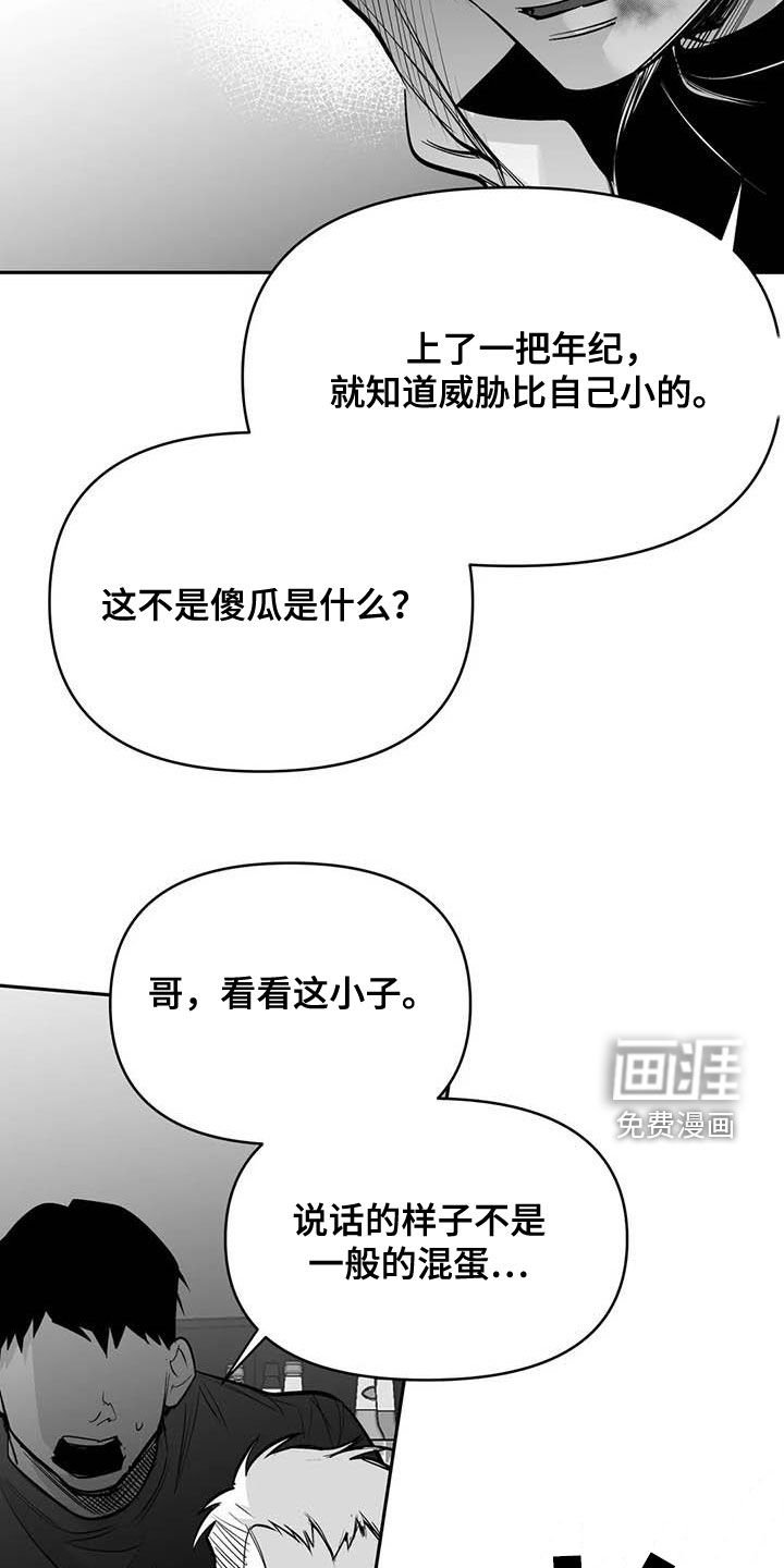 第150章：【第三季】傻瓜