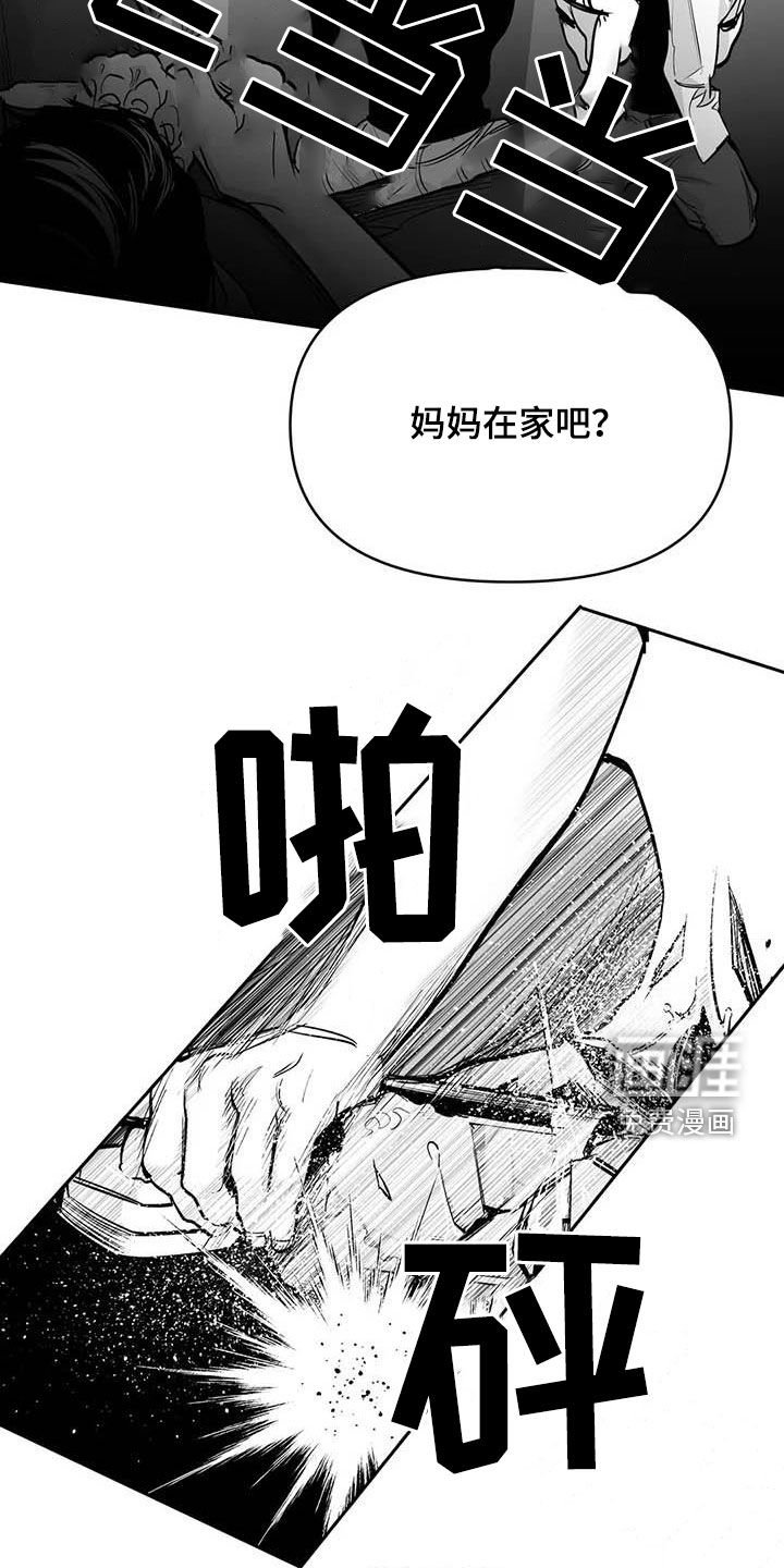 第150章：【第三季】傻瓜