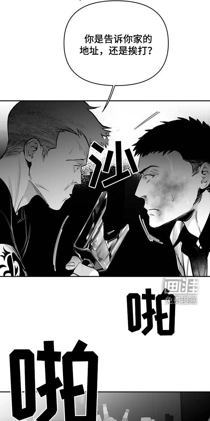 第150章：【第三季】傻瓜