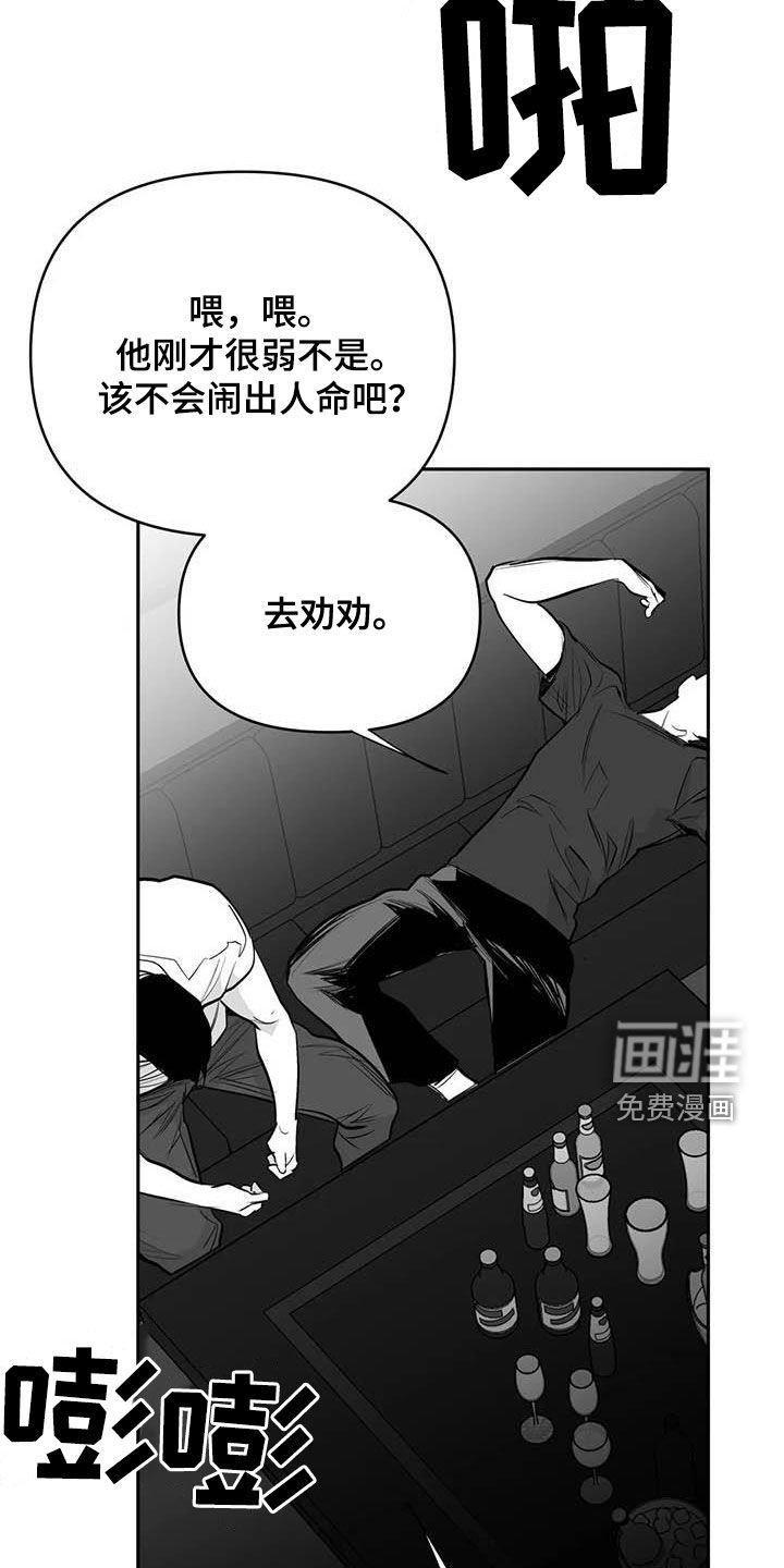 第150章：【第三季】傻瓜