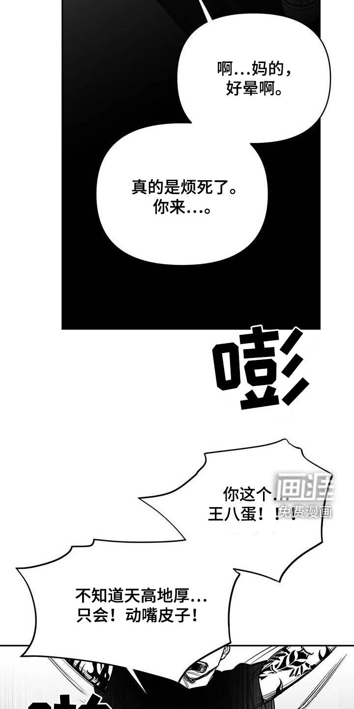 第150章：【第三季】傻瓜