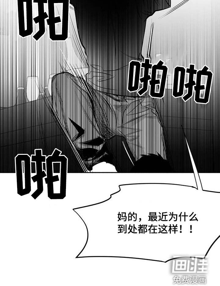 第150章：【第三季】傻瓜