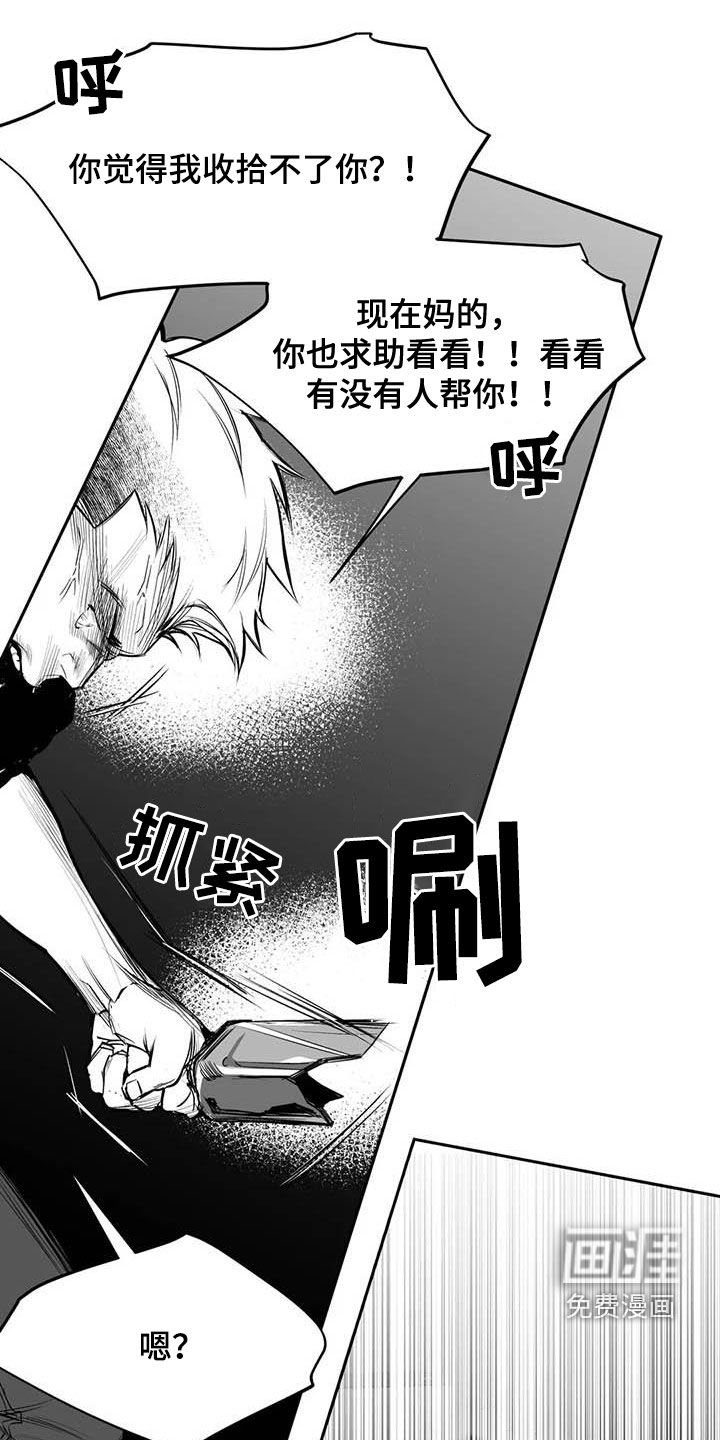 第151章：【第三季】打不过