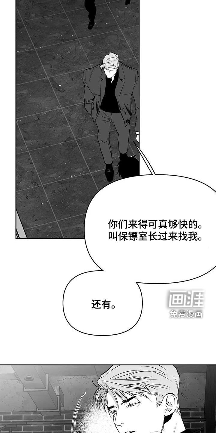 第152章：【第三季】素不相识