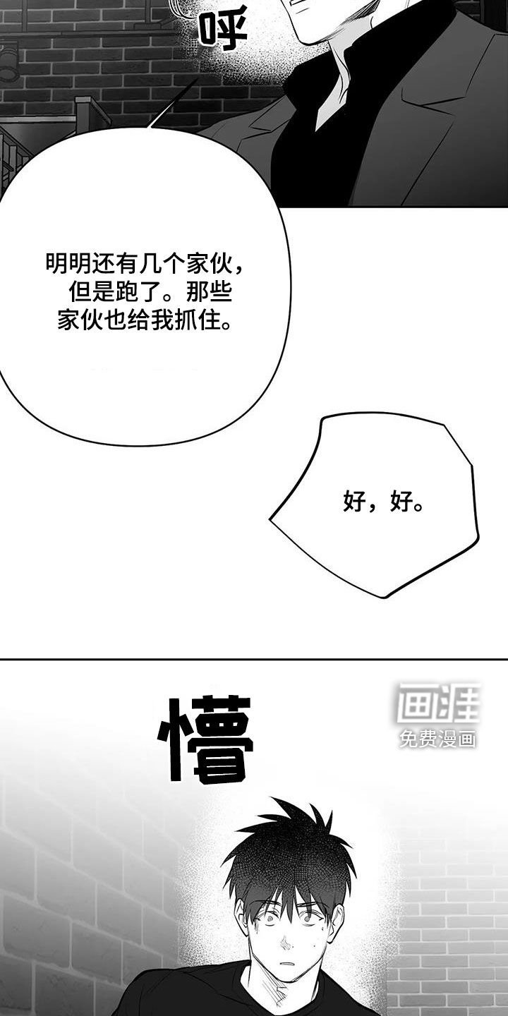 第152章：【第三季】素不相识