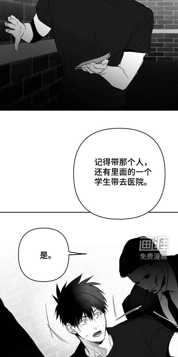 第152章：【第三季】素不相识
