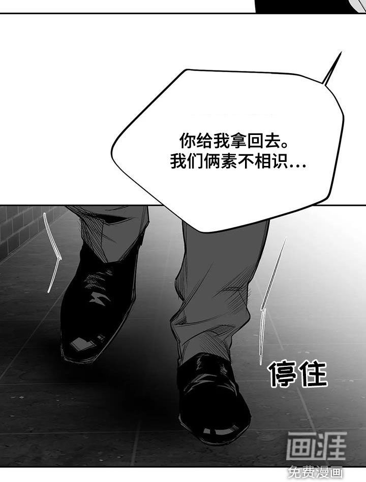 第152章：【第三季】素不相识