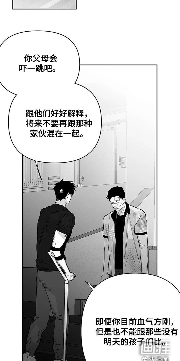 第153章：【第三季】还有明天