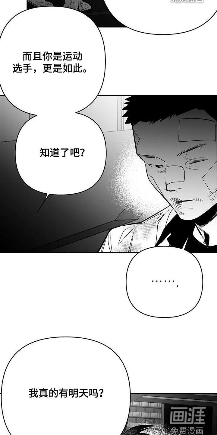 第153章：【第三季】还有明天