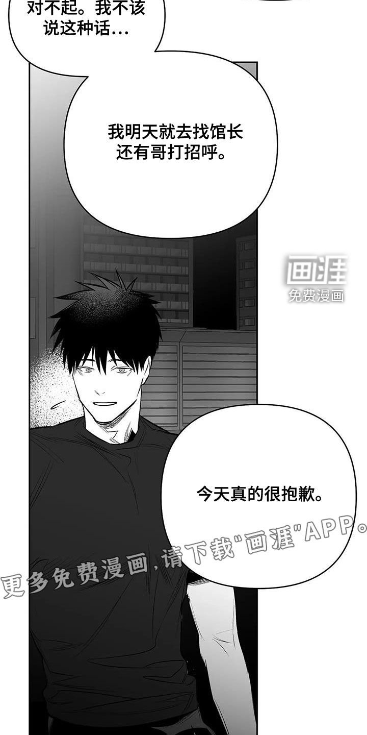第154章：【第三季】不陌生