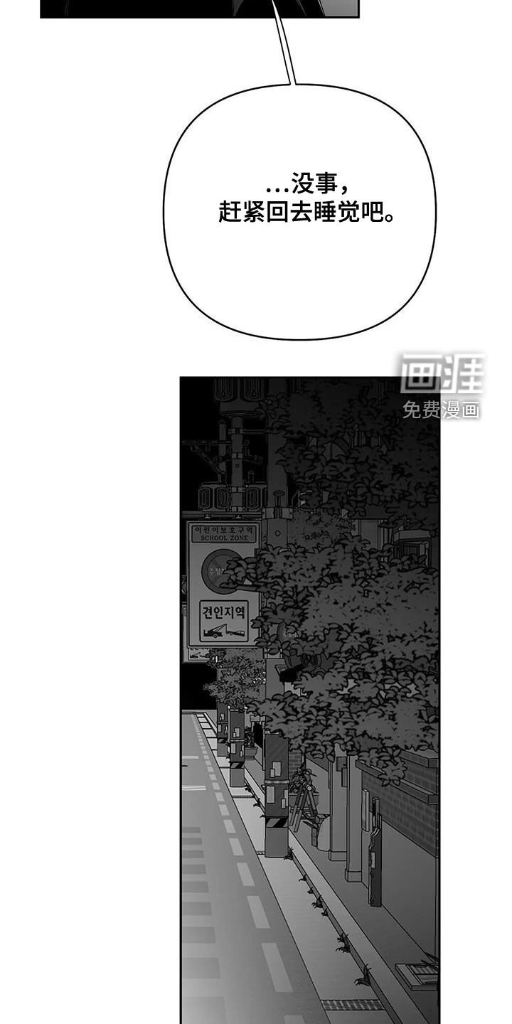 第154章：【第三季】不陌生