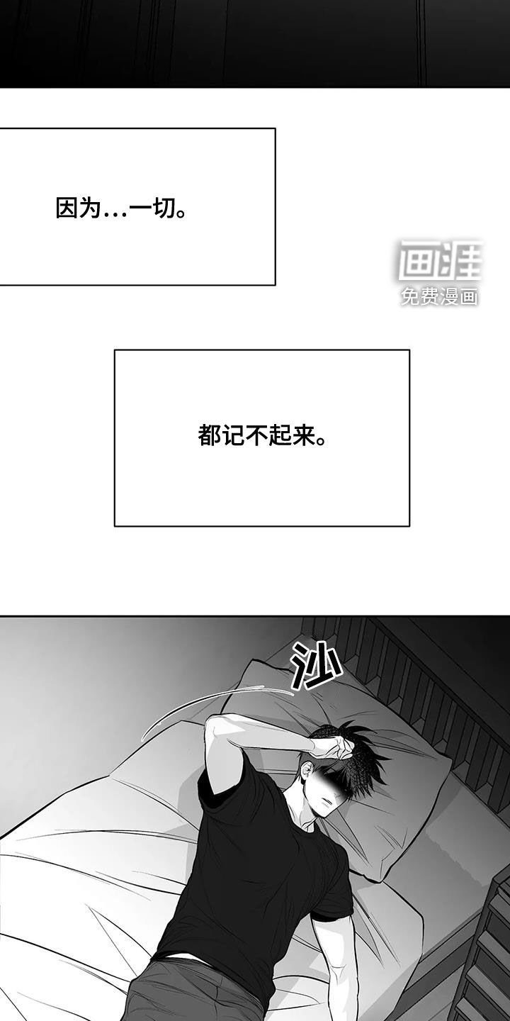 第154章：【第三季】不陌生