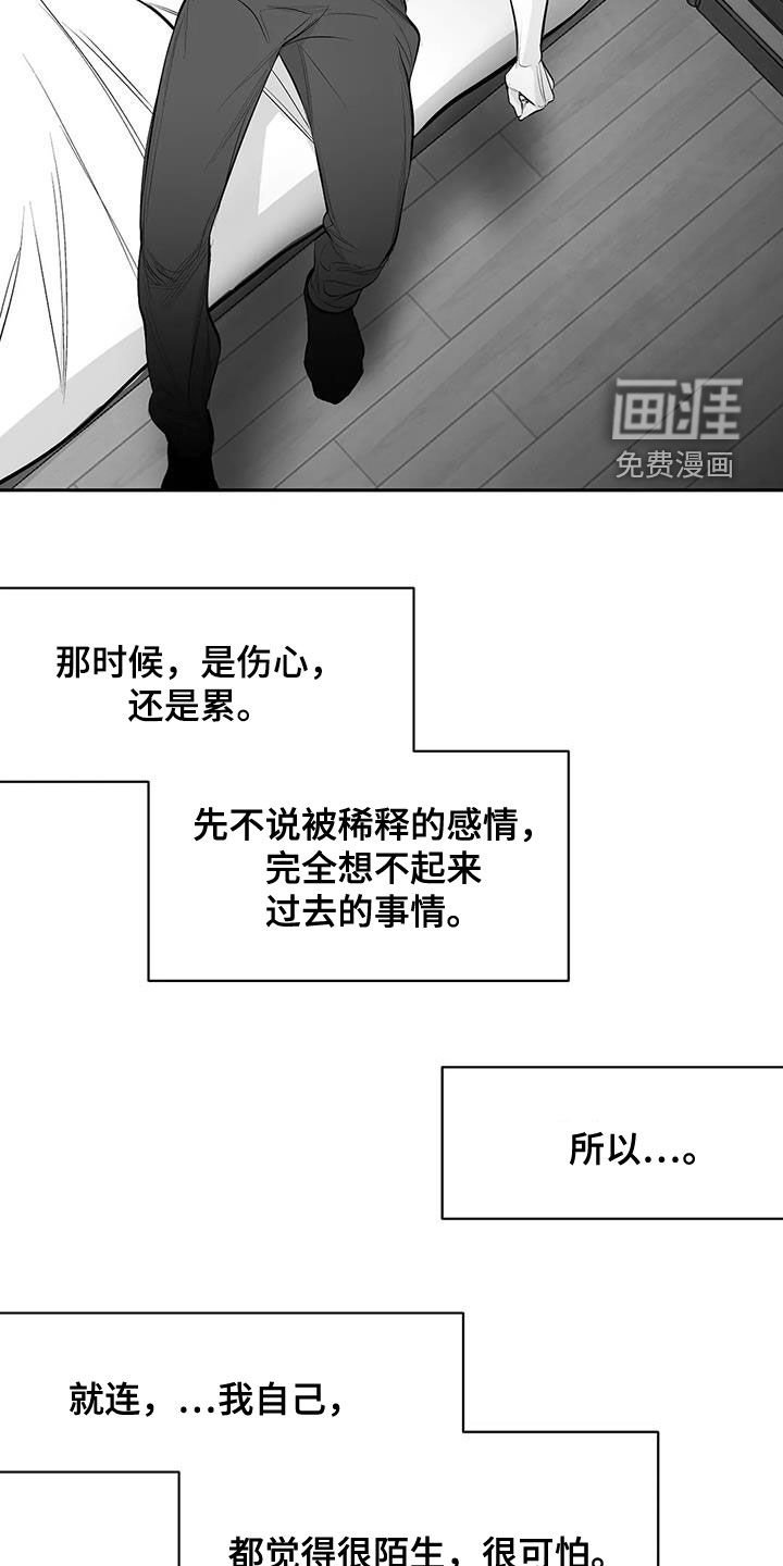 第154章：【第三季】不陌生