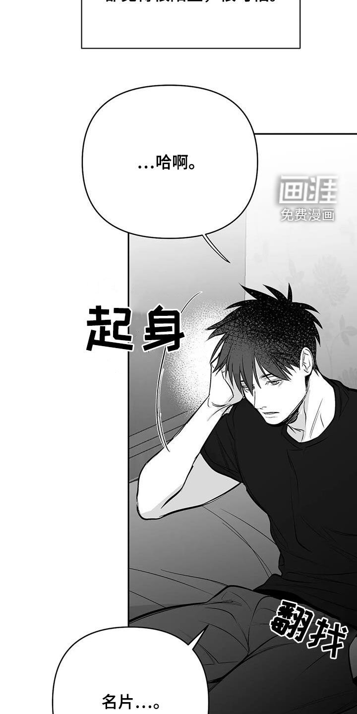第154章：【第三季】不陌生