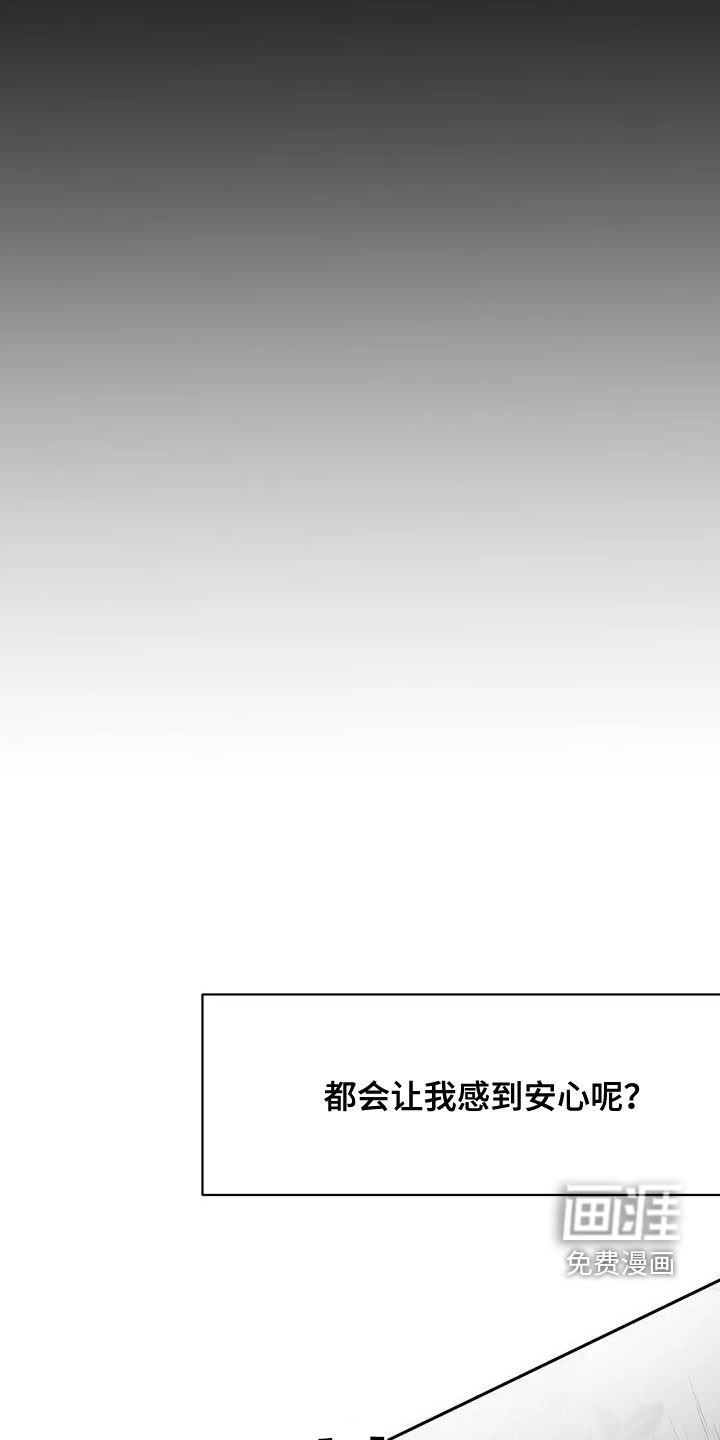 第154章：【第三季】不陌生