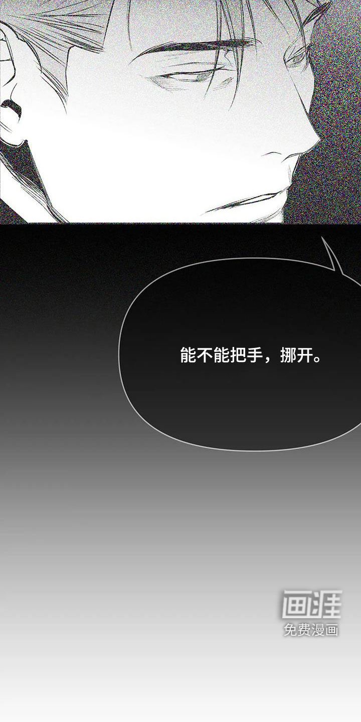 第154章：【第三季】不陌生