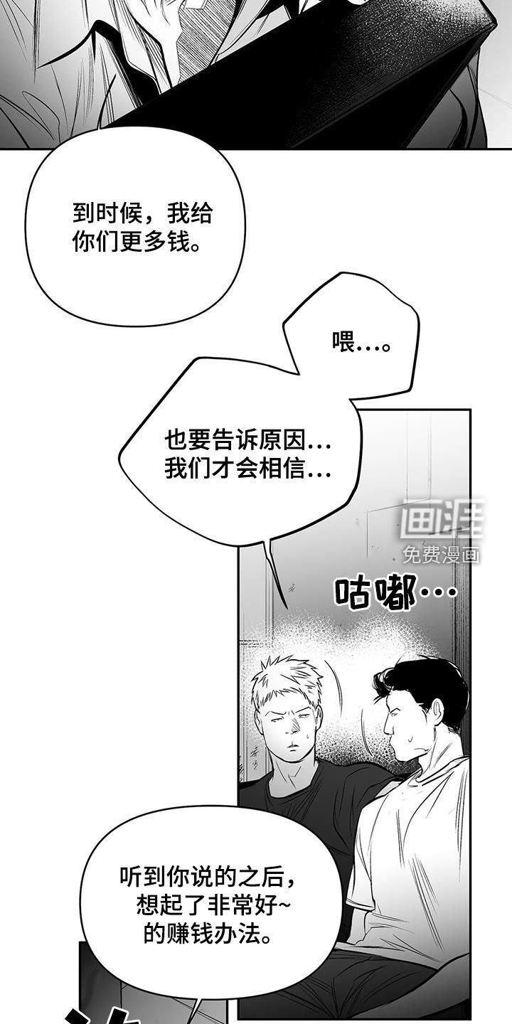 第155章：【第三季】钥匙