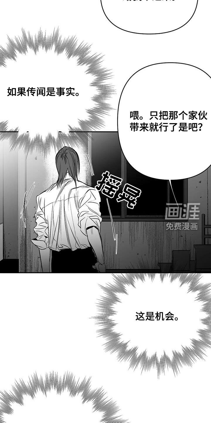 第155章：【第三季】钥匙